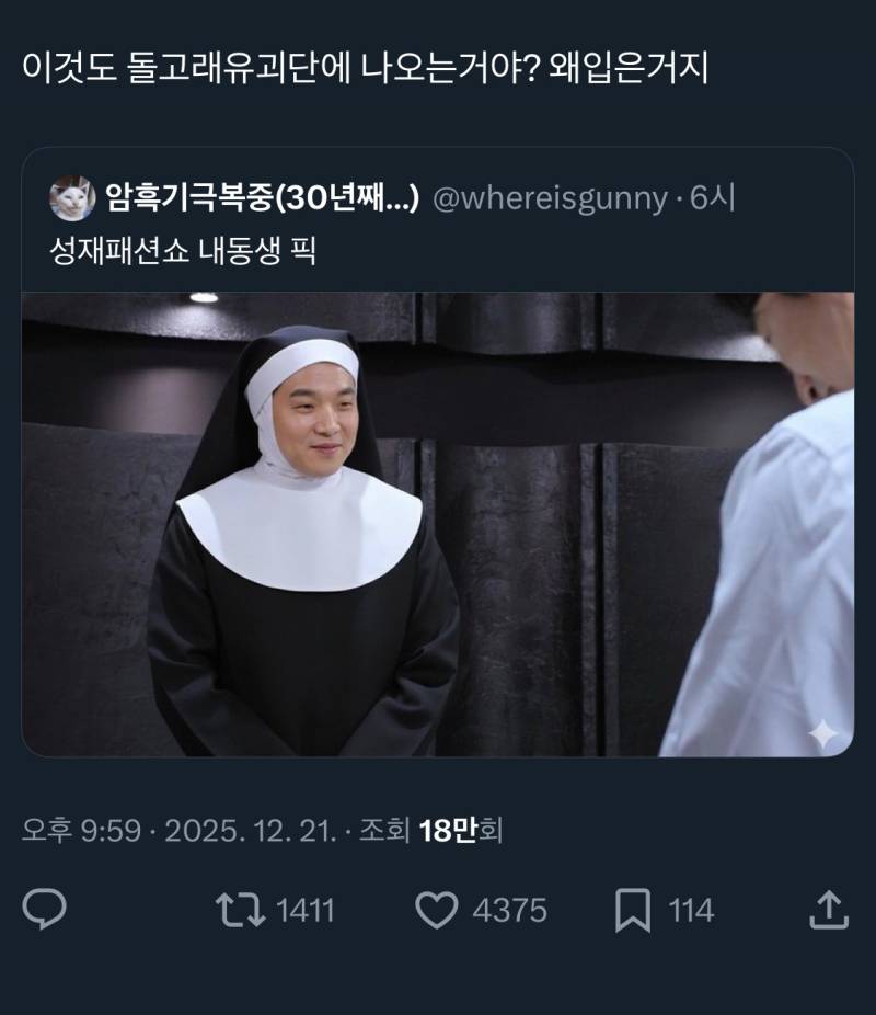 [잡담] ㅋㅋㅋ트위터는 이런게 웃김ㅋㅋ | 인스티즈