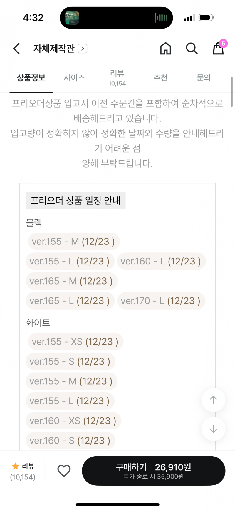 [잡담] 익드라... 이거 옆에 적힌 날짜에 배송 시작한다는거야? 봐줄사람 ㅠㅠ | 인스티즈