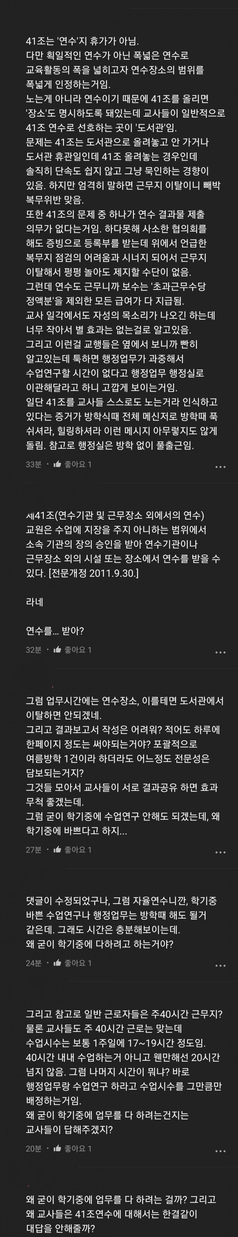 [잡담] 교사들 방학 때도 원래 학교 출근해야되는 거였어?? | 인스티즈