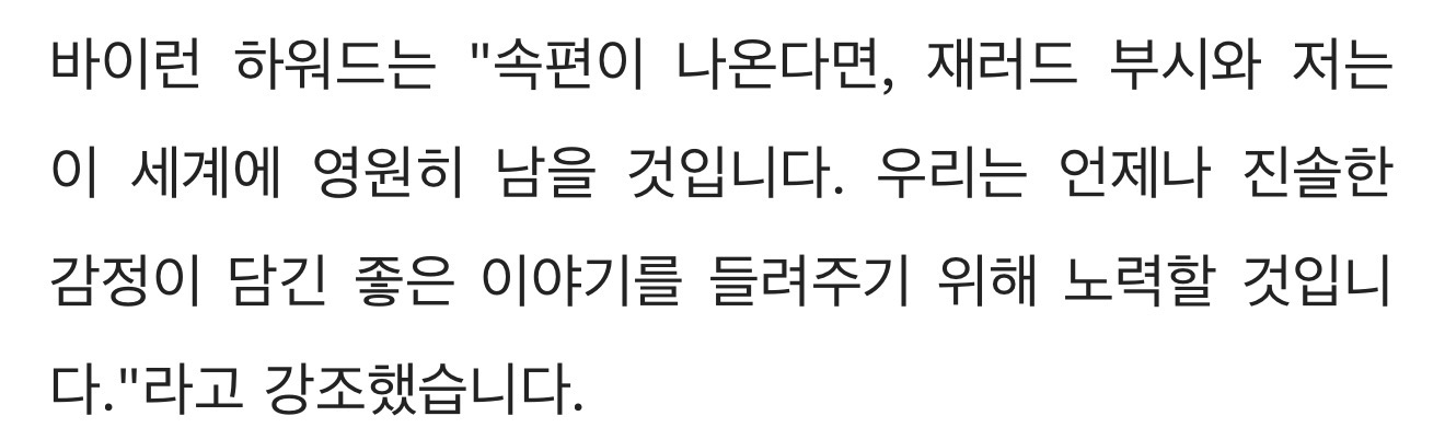 [잡담] 주토피아3 제작 준비 시작 | 인스티즈