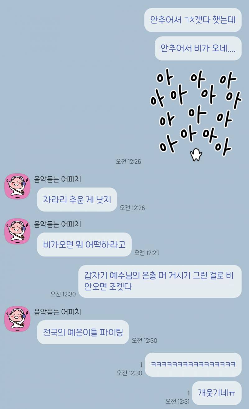 [잡담] 아 친구 개웃기넽ㅋㅌㅌㅋㅋㅋㅋㅋ | 인스티즈