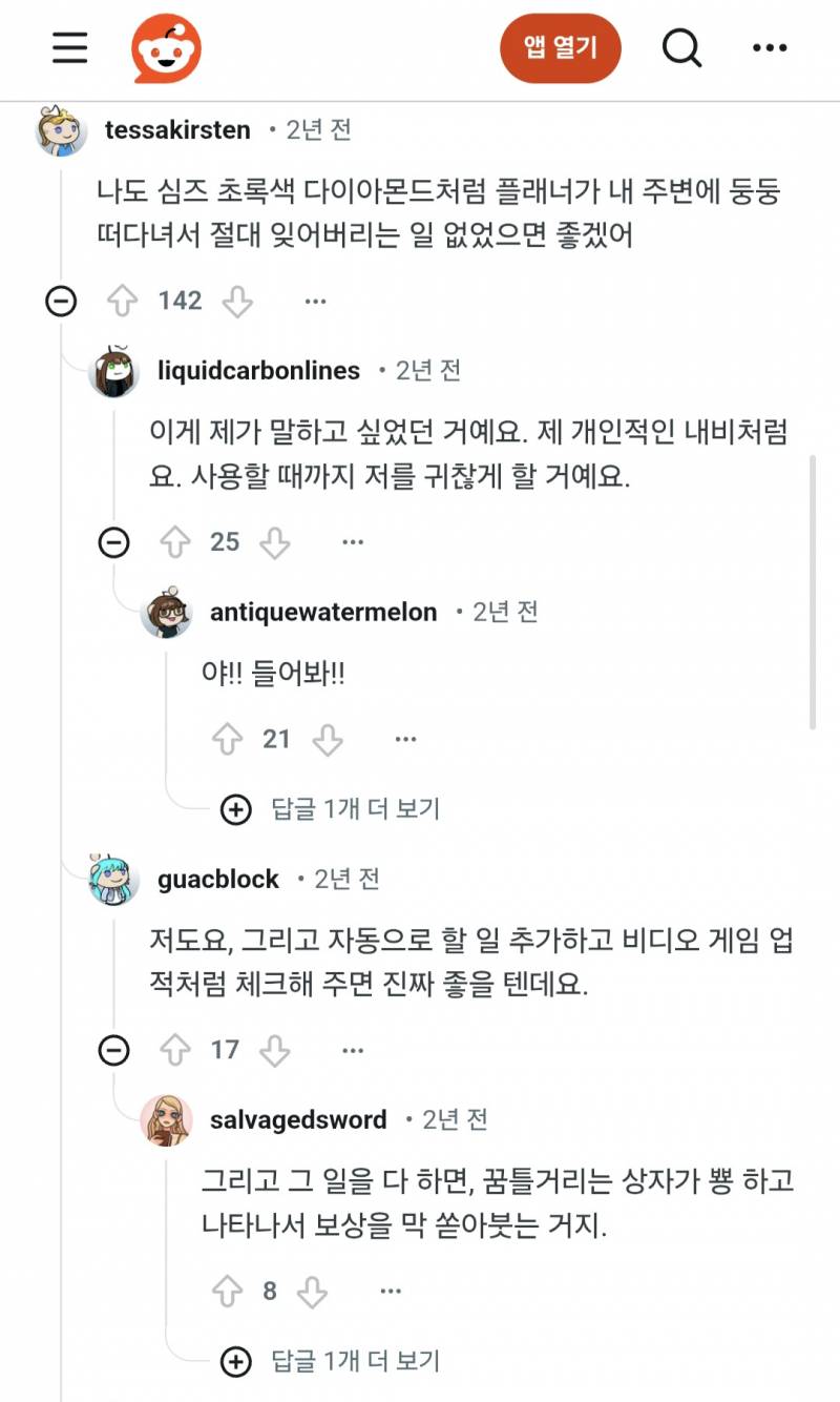 [잡담] Adhd 제발 이런게 세상에 있으면 좋겠어 | 인스티즈