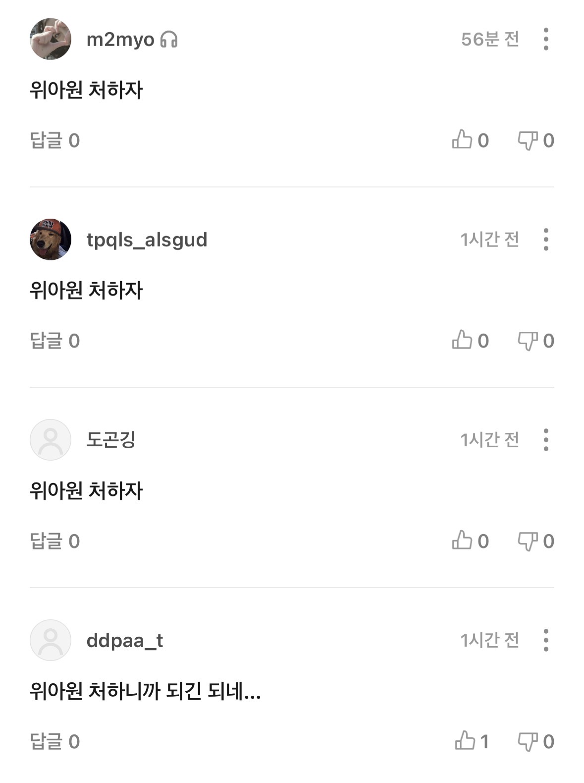 [잡담] 멜론 으르렁 댓글 봐바 | 인스티즈