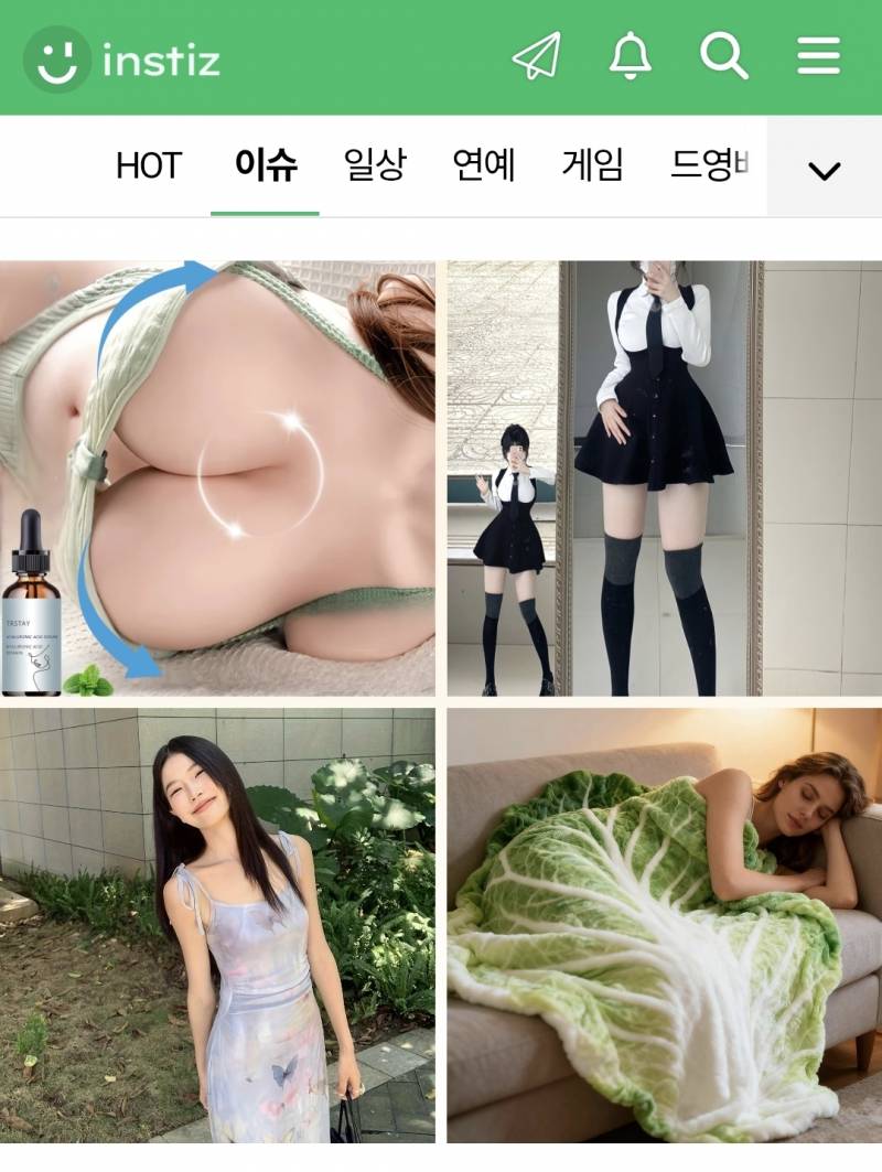 [잡담] 약후) ㅇㄴ 인티 광고로 이런 거 떠 | 인스티즈