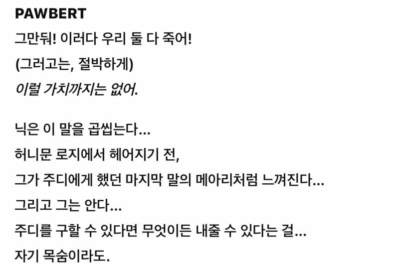 [잡담] 하... 얘들아 주토피아2 본 사람 다 들어와 봐 | 인스티즈