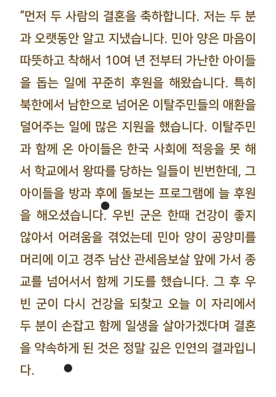 [잡담] 신민아 김우빈 암 투병할 때 공양미 이고 기도했대 | 인스티즈