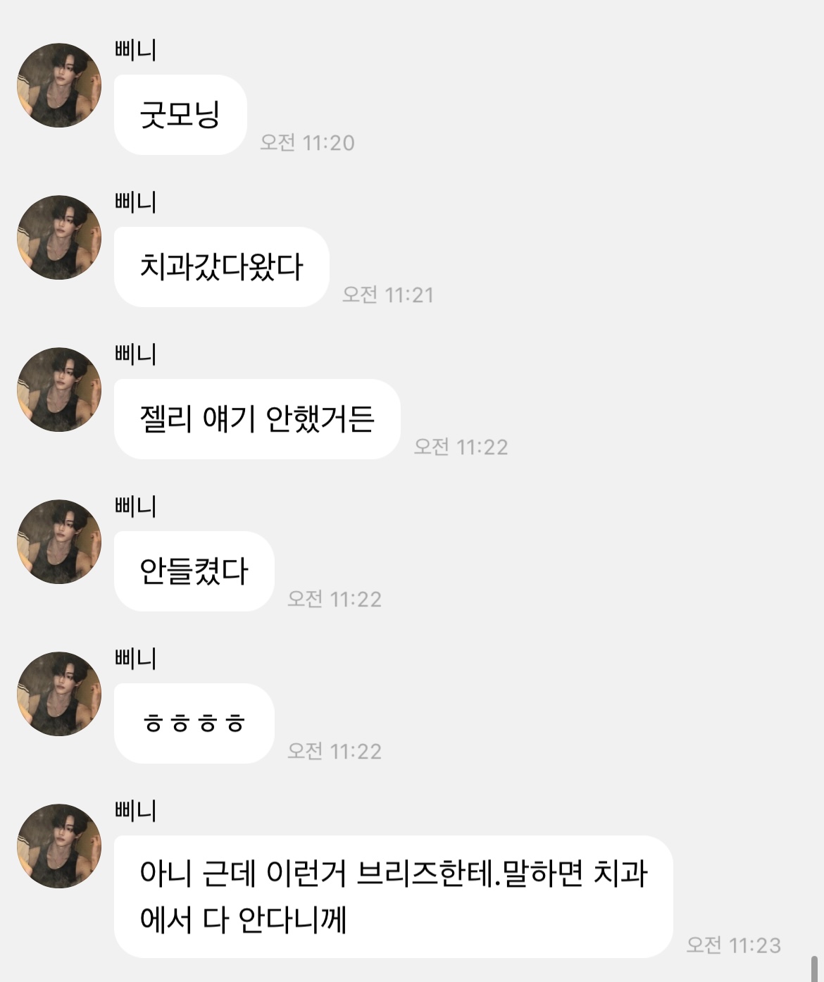 [잡담] 원빈이 어쩐지 몰래 젤리 먹더니 이번엔 치과 선생님한테 안 걸렸대 | 인스티즈