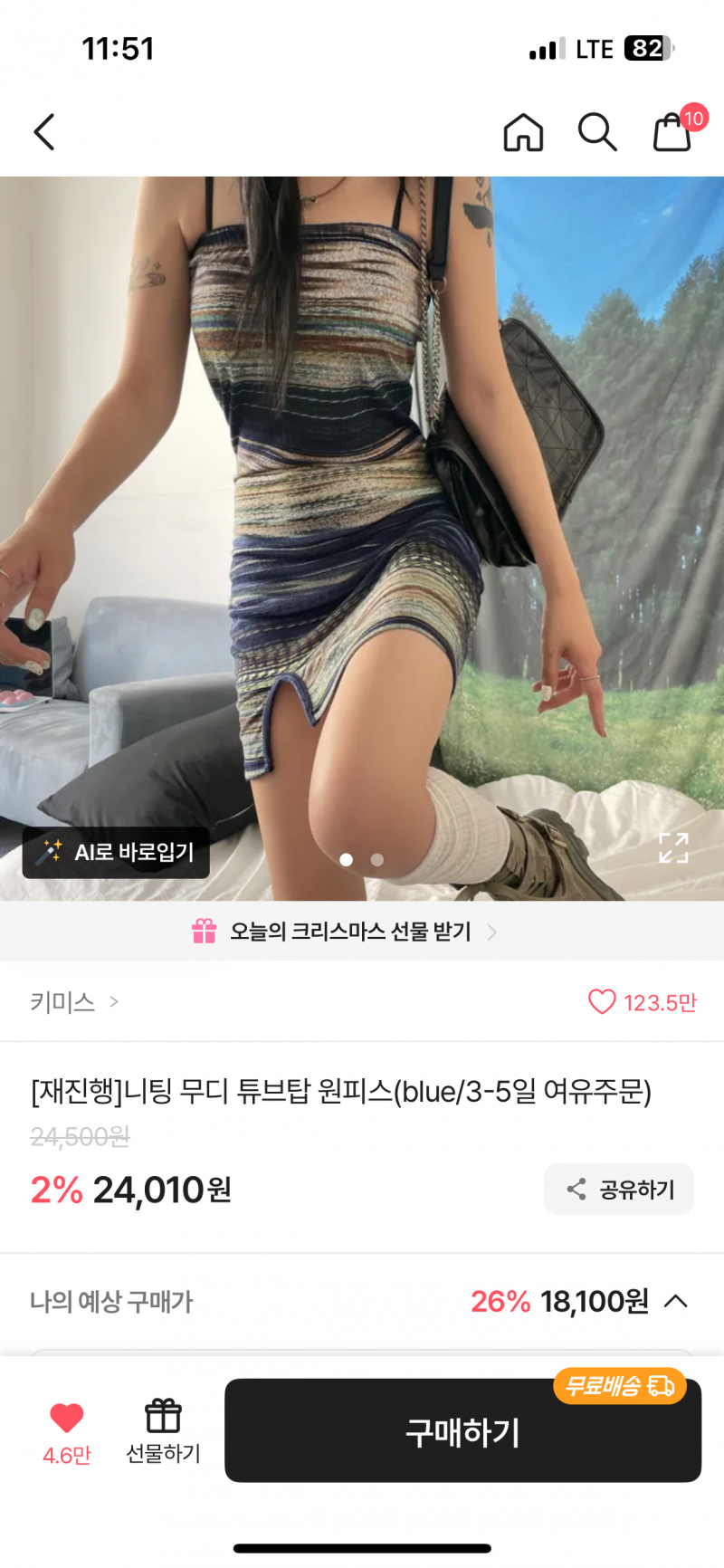 [잡담] 익들아 이 옷 별로야..? 휴양지에서 입을건데 | 인스티즈