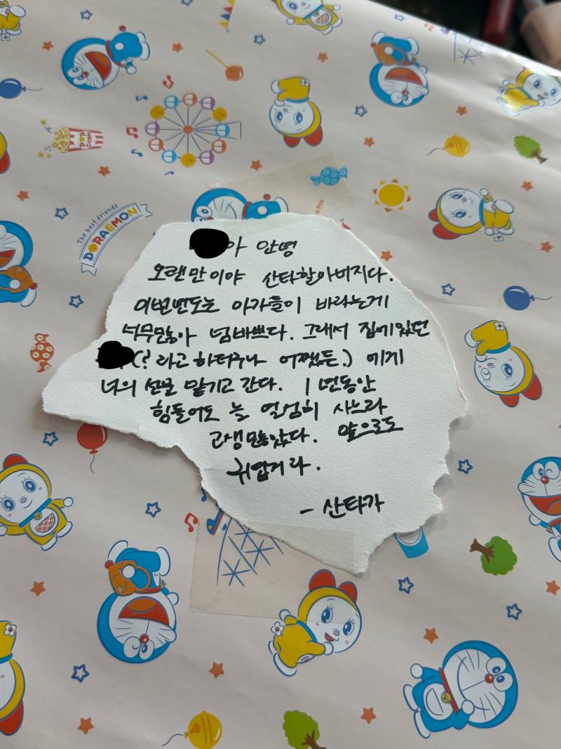 [잡담] 🎄예비신랑 위한 크리스마스 선물 🌲 | 인스티즈