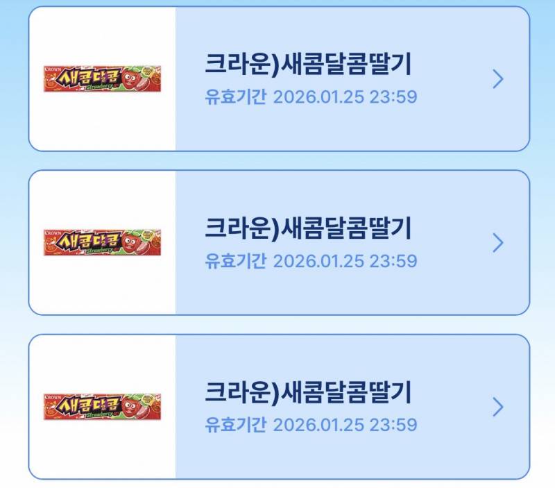 [잡담] 그나마 나은 기프티콘 골라줘바;;; | 인스티즈
