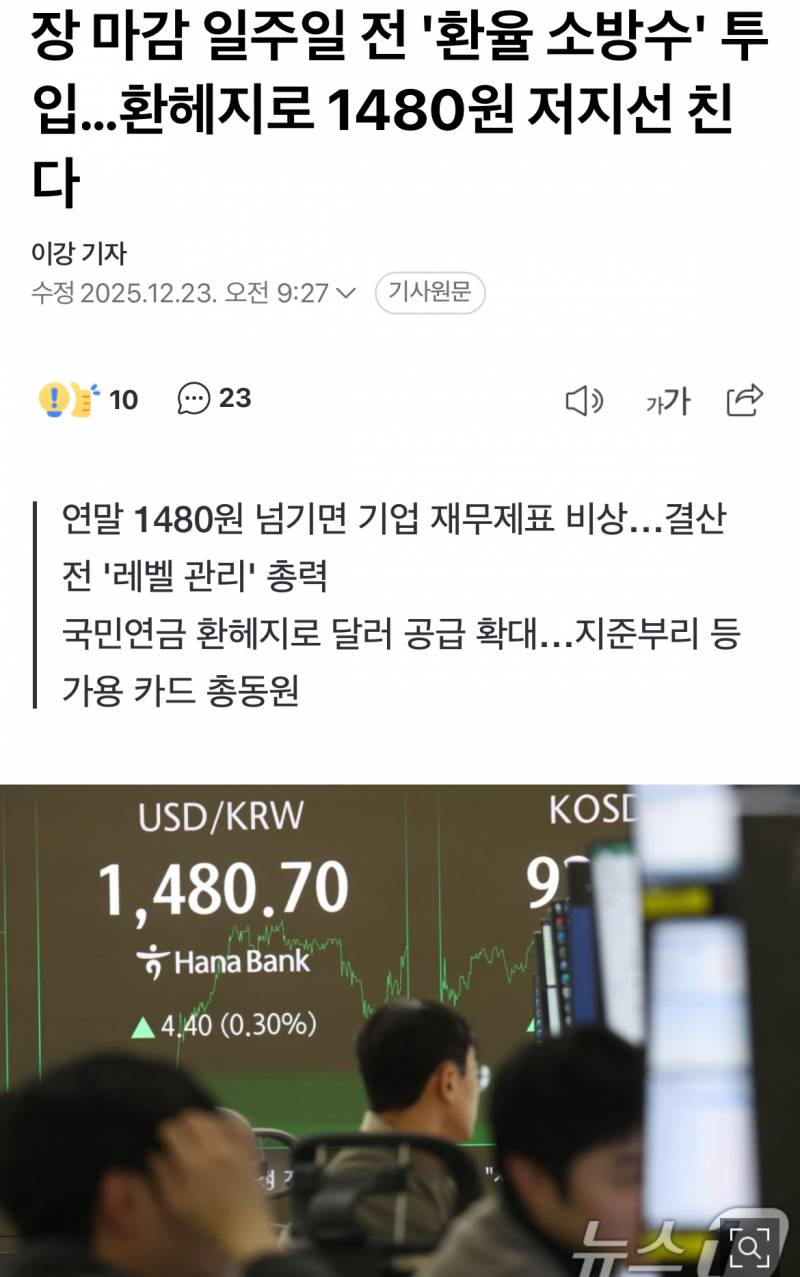 [잡담] 정부는 국민연금을 뭐라고 생각하는걸까 | 인스티즈