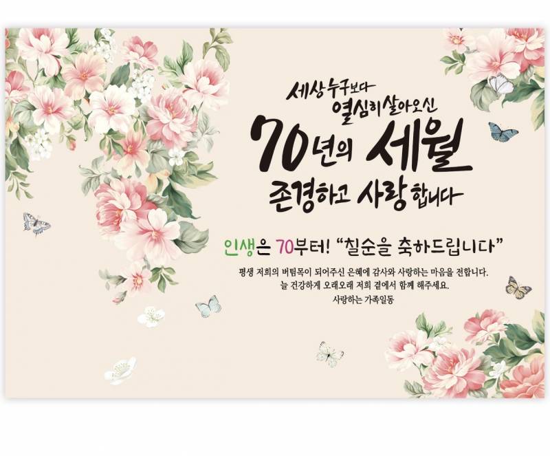 [잡담] 부모님 생신 현수막 골라주라! | 인스티즈