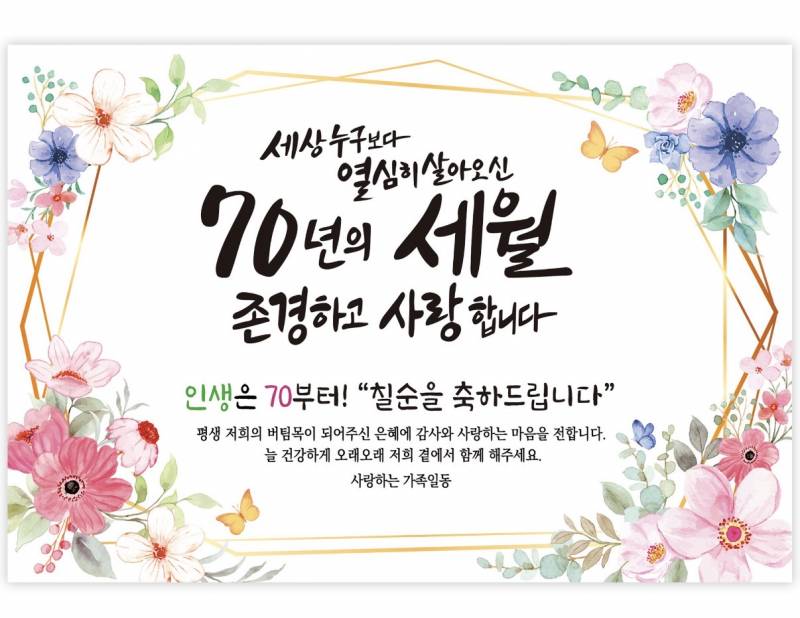 [잡담] 부모님 생신 현수막 골라주라! | 인스티즈
