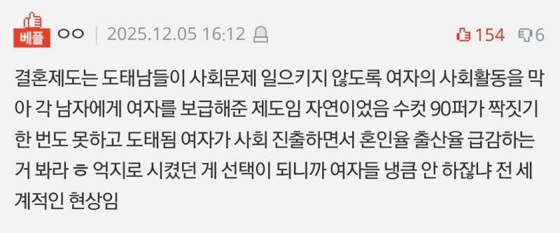 사실 결혼 줄어드는 이유는 단순함 | 인스티즈