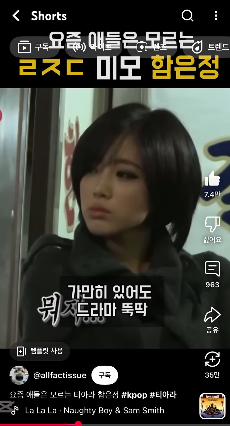 [잡담] 근데 은정은 티아라 활동하면서 턱 교정한거야..? | 인스티즈