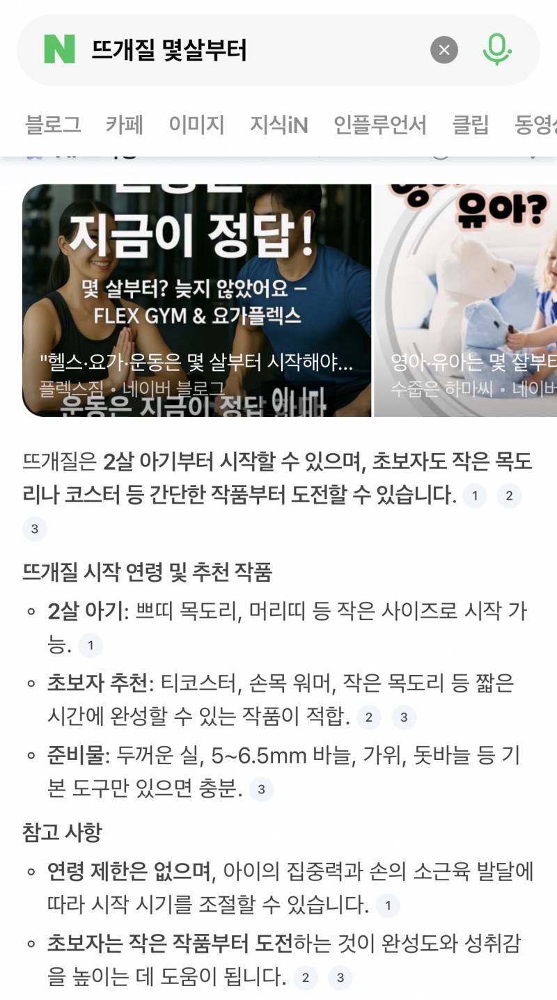 [잡담] Ai 답변 이거 뻘하게 웃기다 ㅋㅋㅋㅋㅋㅋ | 인스티즈