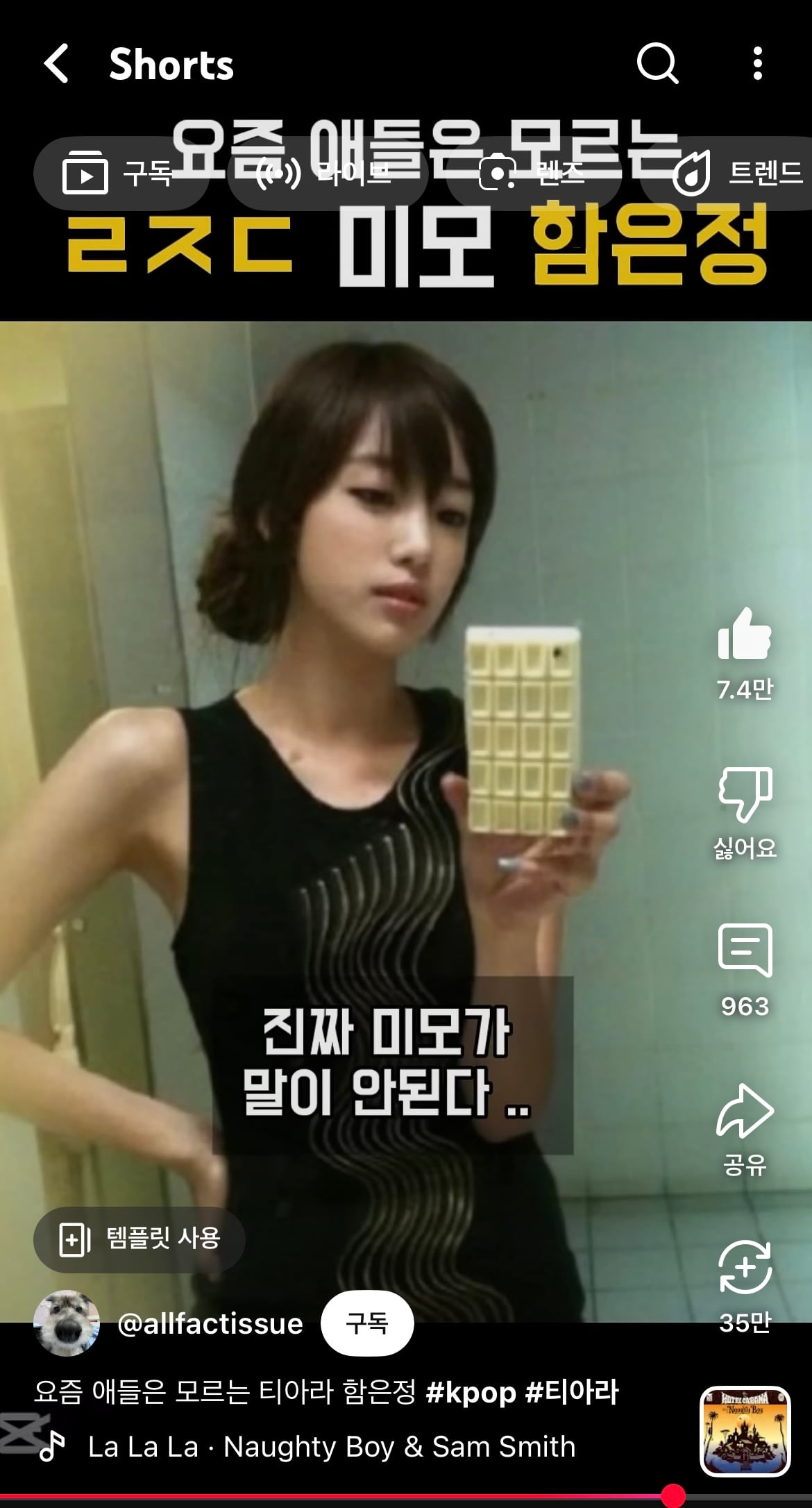 [잡담] 근데 은정은 티아라 활동하면서 턱 교정한거야..? | 인스티즈
