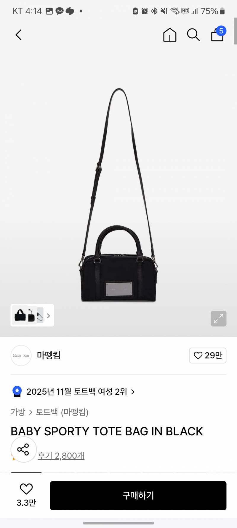 [잡담] 마뗑킴 가방 골라줄 천사? ㅠㅠ | 인스티즈