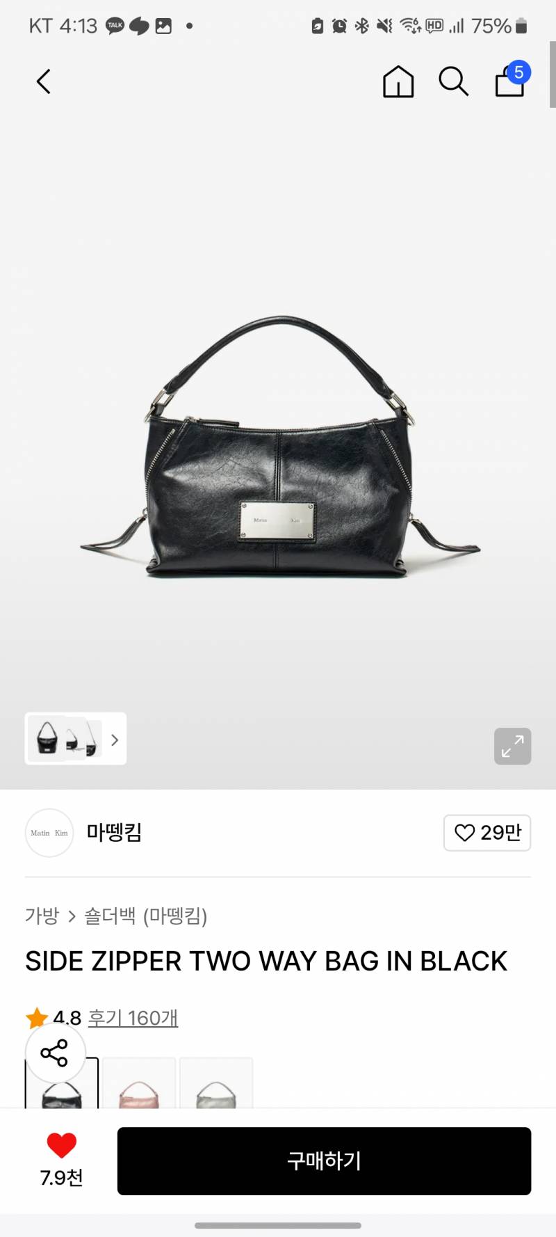 [잡담] 마뗑킴 가방 골라줄 천사? ㅠㅠ | 인스티즈