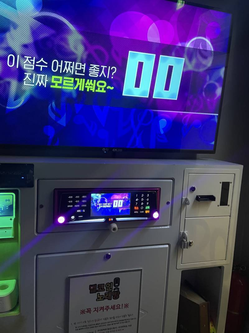 [잡담] 노래방에서 빵점 맞아본 적 있어? | 인스티즈