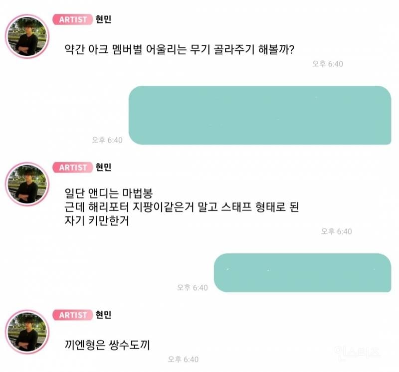 덕후라고 쉴드 제대로 치네 | 인스티즈