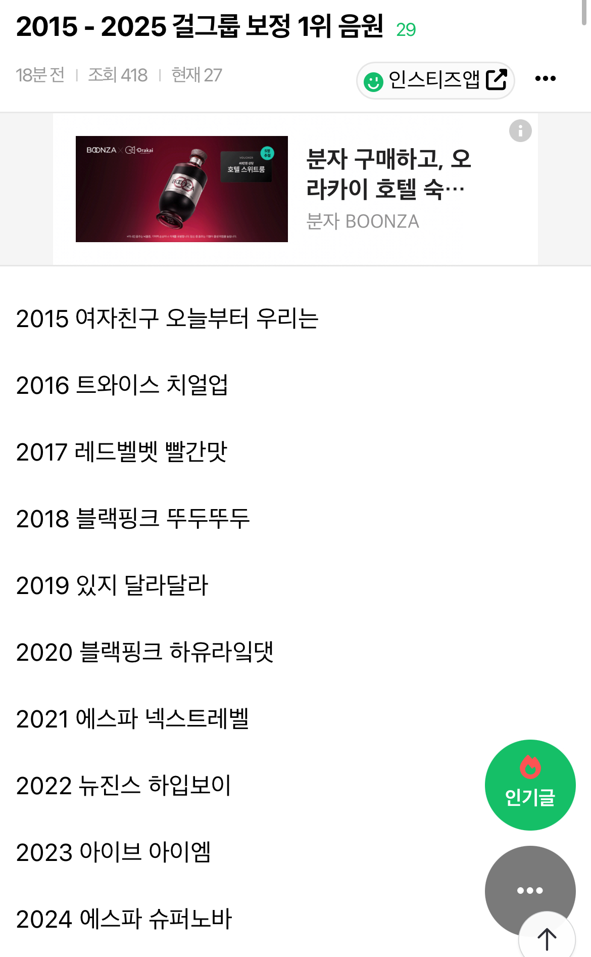 [잡담] 와 예전부터 여자친구 가장 히트곡이 시간을달려서 라고 하는거 답답했음.. | 인스티즈