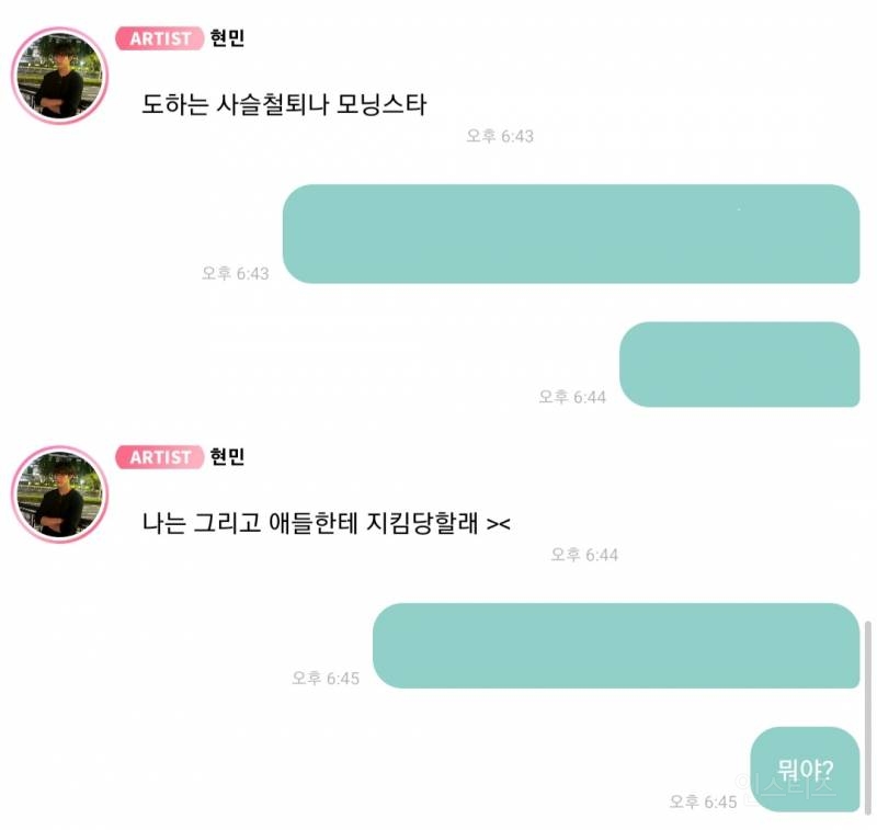 덕후라고 쉴드 제대로 치네 | 인스티즈
