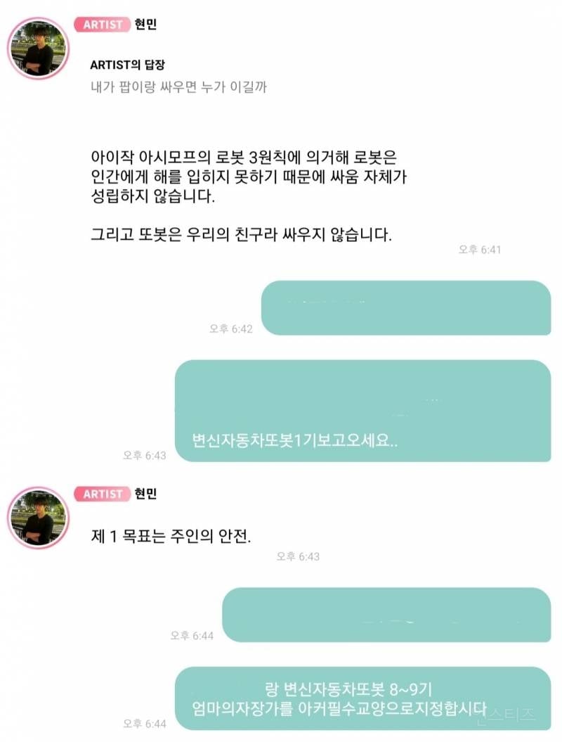 덕후라고 쉴드 제대로 치네 | 인스티즈