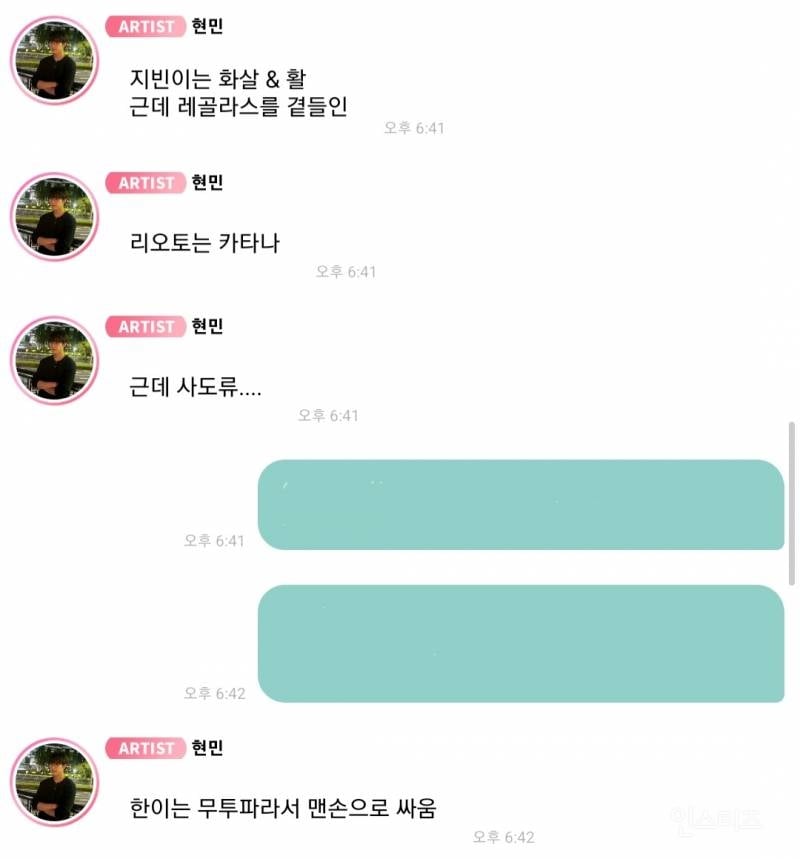 덕후라고 쉴드 제대로 치네 | 인스티즈
