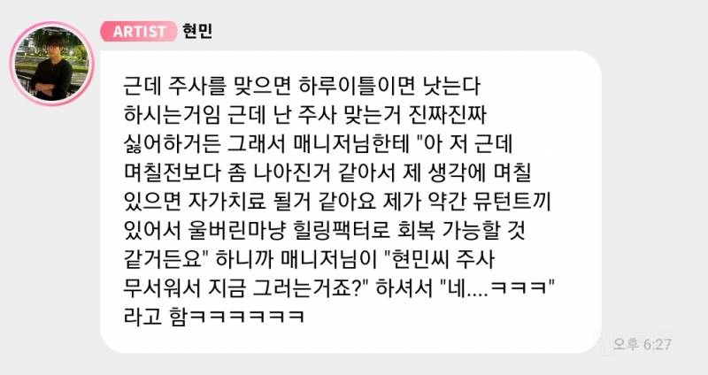 버블로 썰 풀어주는 남돌 왜케 웃기냐 | 인스티즈