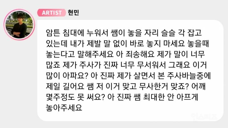 버블로 썰 풀어주는 남돌 왜케 웃기냐 | 인스티즈