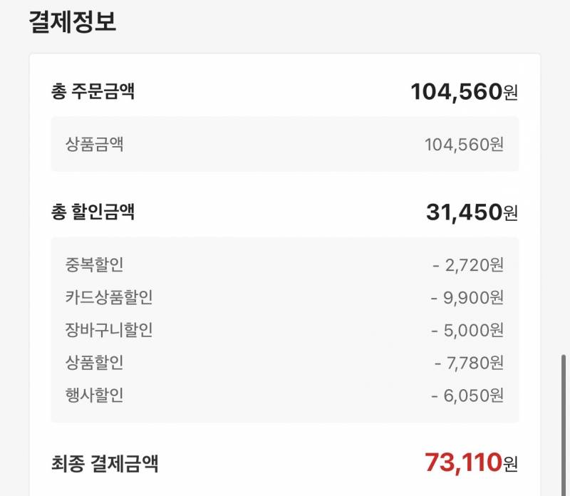 [잡담] 가성비 크리스마스 파티 준비완료!ㅋㅋ | 인스티즈