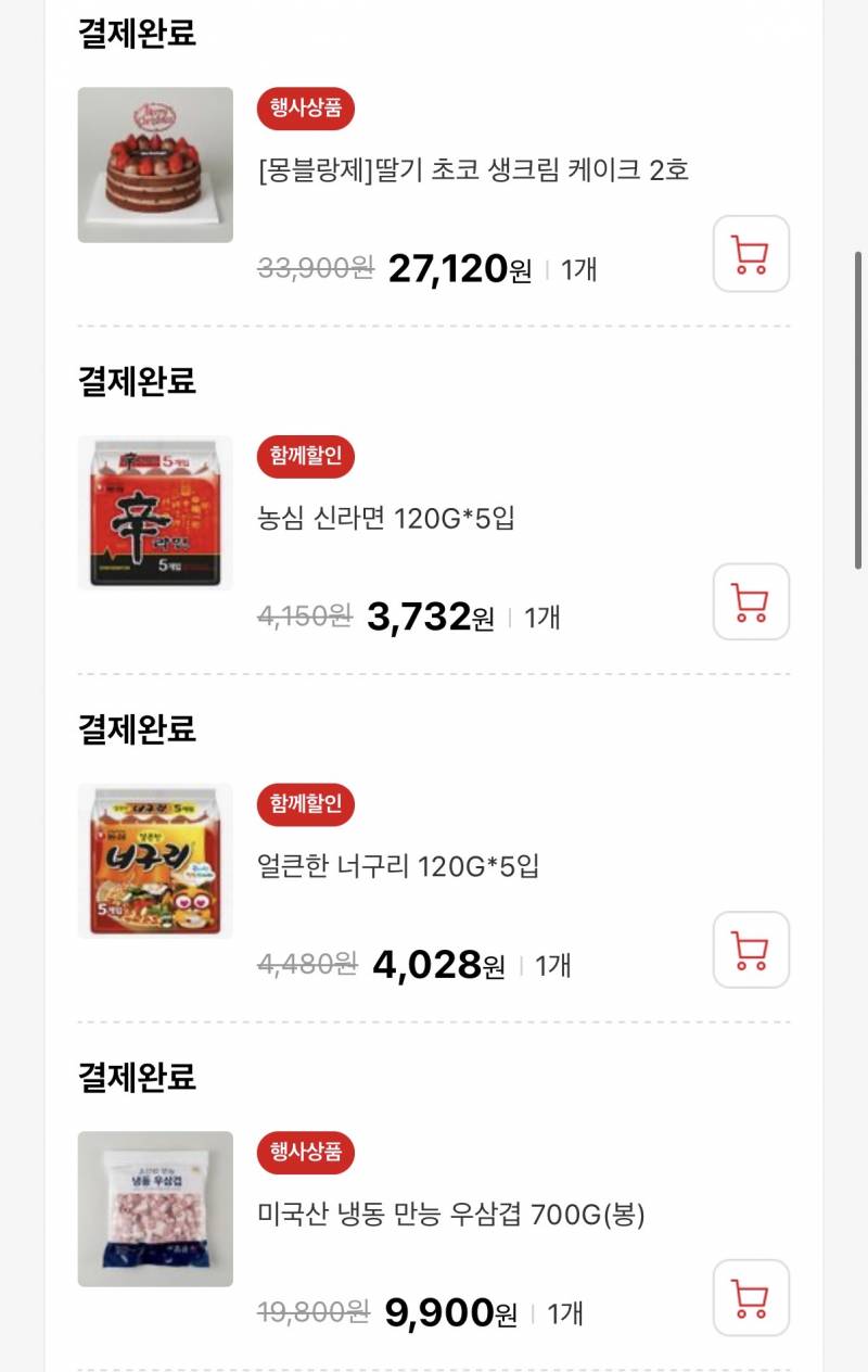 [잡담] 가성비 크리스마스 파티 준비완료!ㅋㅋ | 인스티즈