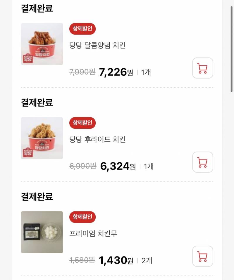 [잡담] 가성비 크리스마스 파티 준비완료!ㅋㅋ | 인스티즈