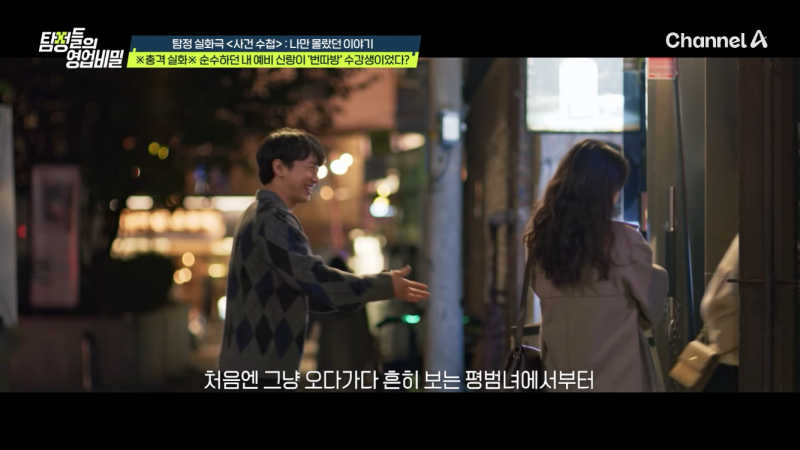 [잡담] 탐정들의 영업비밀에 번따방 얘기 나오는데 | 인스티즈