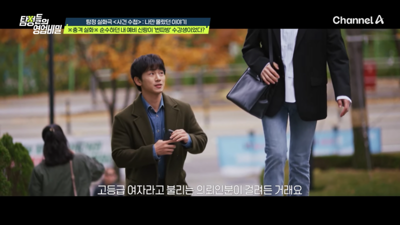 [잡담] 탐정들의 영업비밀에 번따방 얘기 나오는데 | 인스티즈