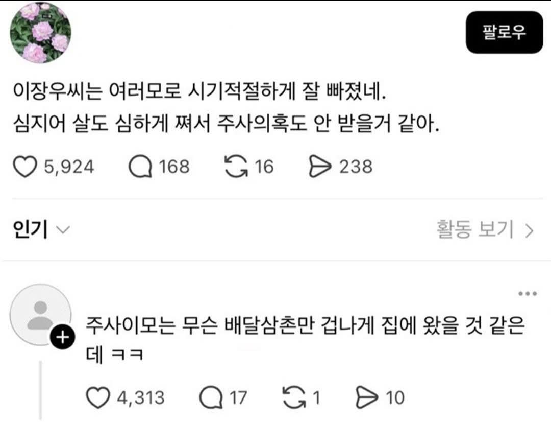 [잡담] 이장우ㅋㅋㅋㅋㅋ | 인스티즈