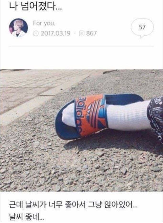 [잡담] 이 짤 너무 나 같음……..내 인생 같아 | 인스티즈