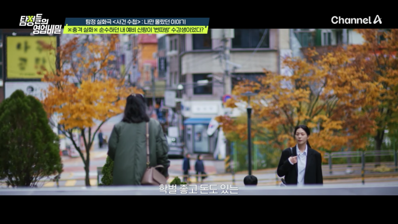 [잡담] 탐정들의 영업비밀에 번따방 얘기 나오는데 | 인스티즈