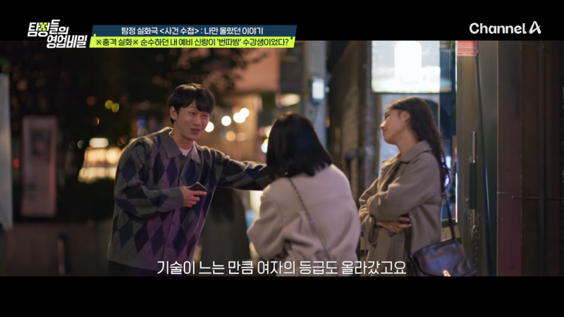 [잡담] 탐정들의 영업비밀에 번따방 얘기 나오는데 | 인스티즈