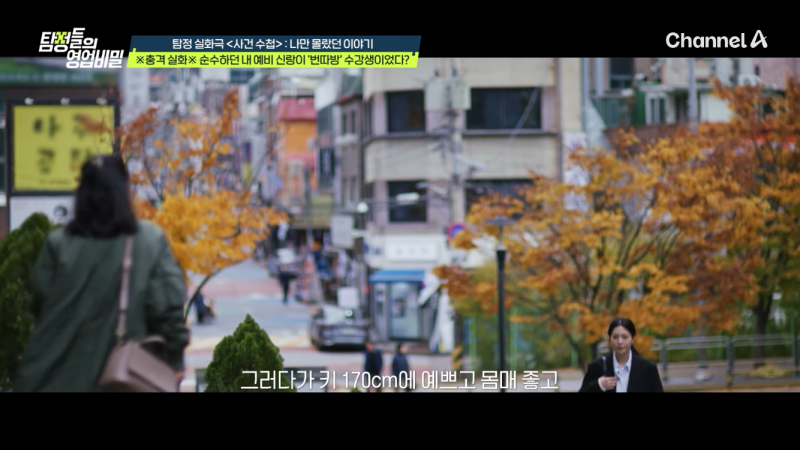 [잡담] 탐정들의 영업비밀에 번따방 얘기 나오는데 | 인스티즈