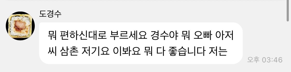 [잡담] 도경수 자기팬 15살이라니까 물음표 백만개 뜨는거 개웃김 | 인스티즈