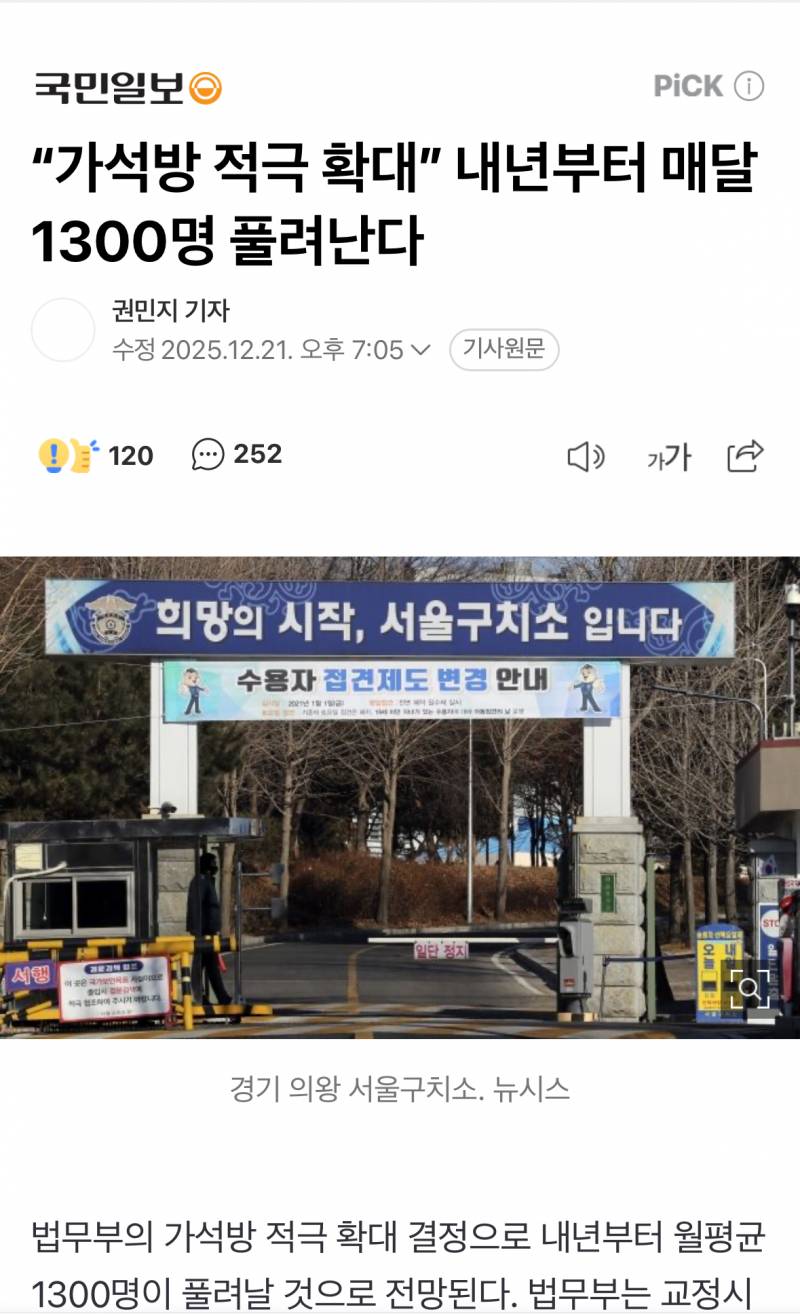 [잡담] 와 우리나라 범죄늘겠다 | 인스티즈