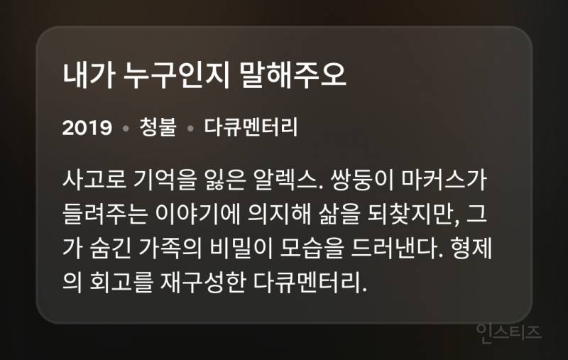 나 기억상실인데 집에서 모르는 돈다발이 자꾸 나와.. | 인스티즈