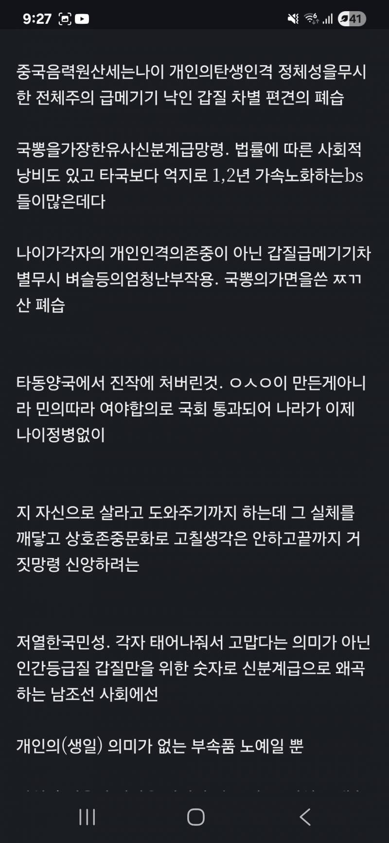 [잡담] 중국원산세는나이실체, 호칭팁 | 인스티즈