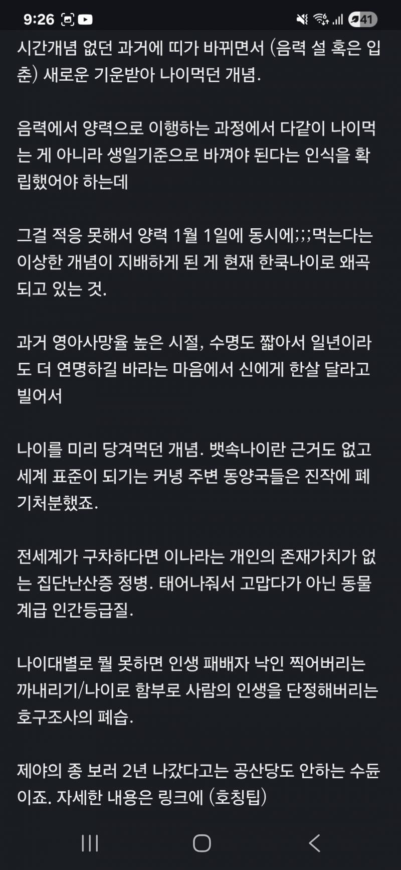[잡담] 중국원산세는나이실체, 호칭팁 | 인스티즈
