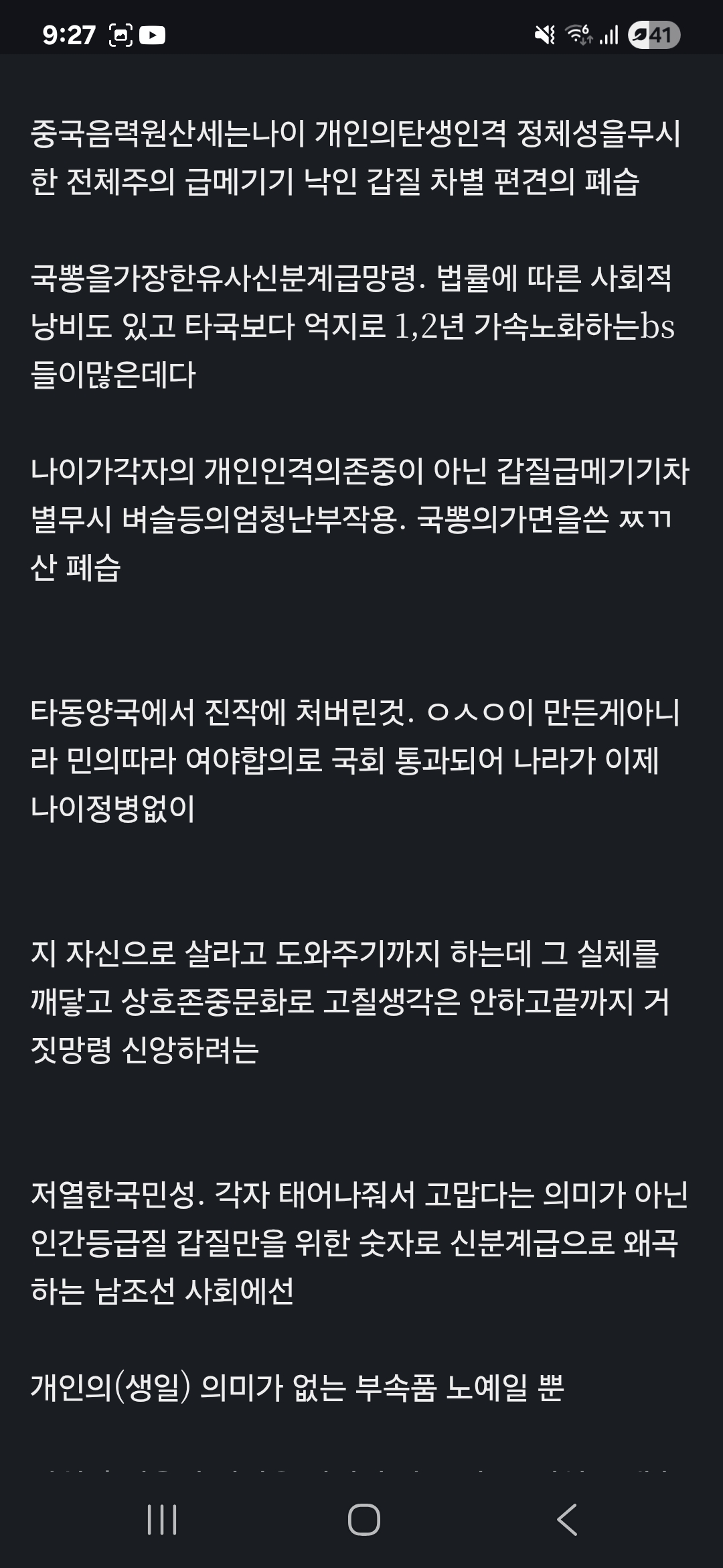 [잡담] 2026년 나이정리 | 인스티즈
