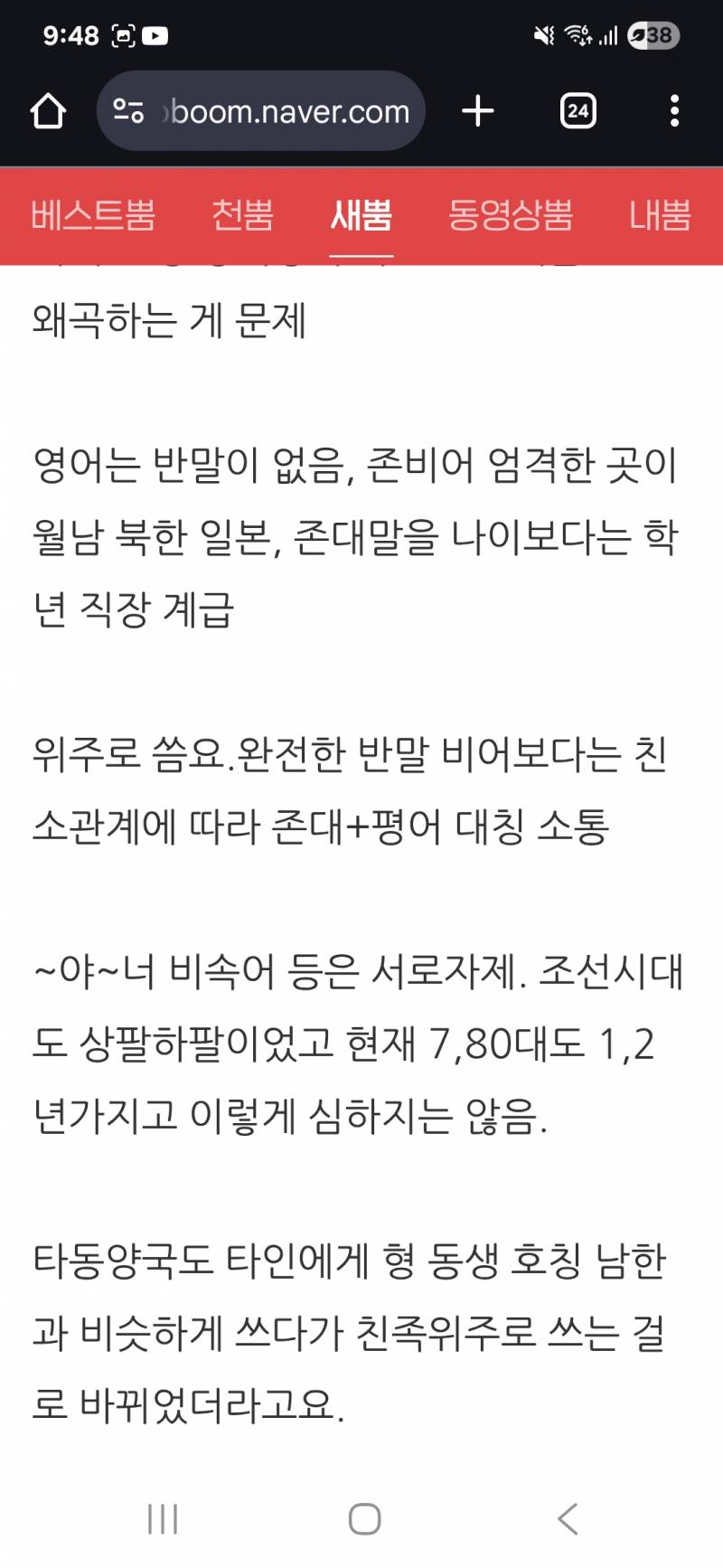 [잡담] 중국원산세는나이실체, 호칭팁 | 인스티즈