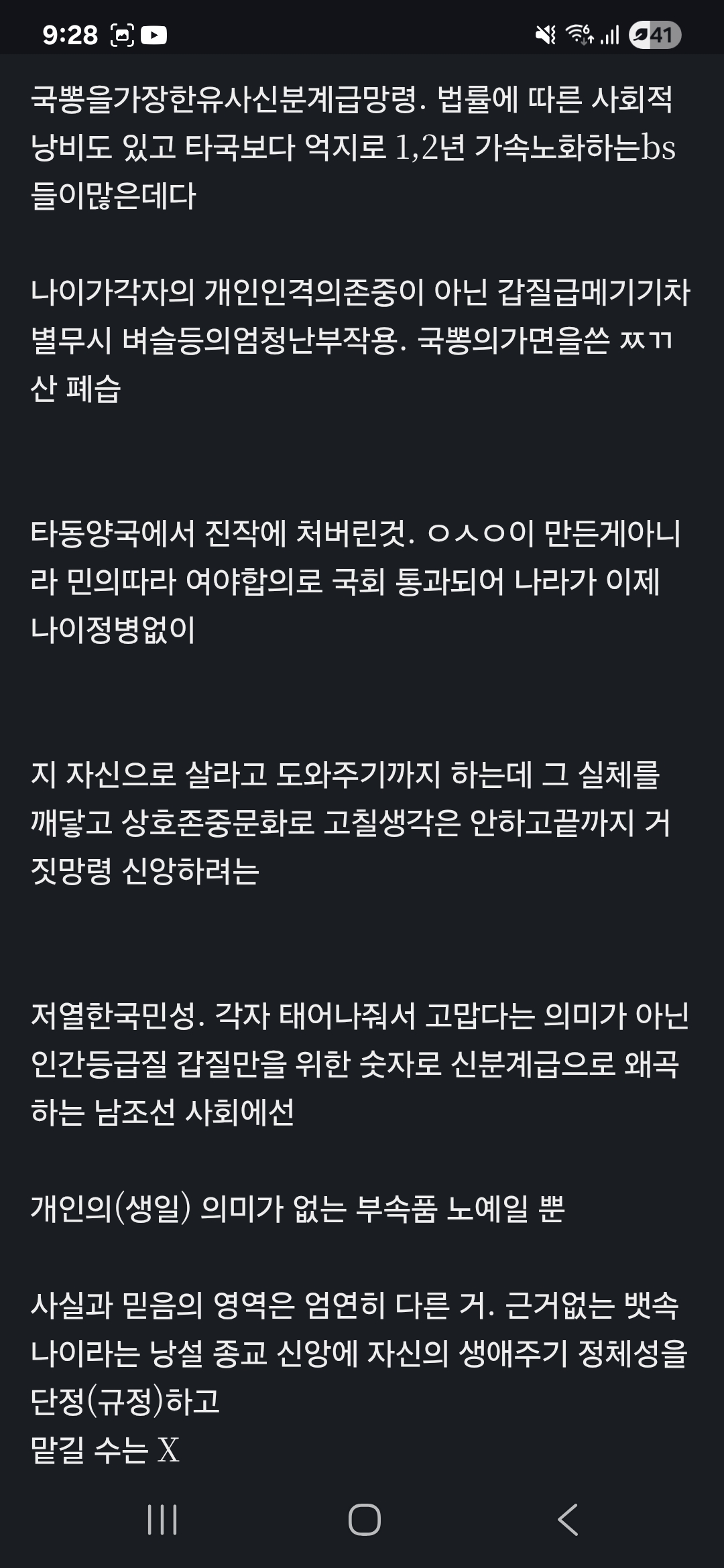 [잡담] 2026년 나이정리 | 인스티즈