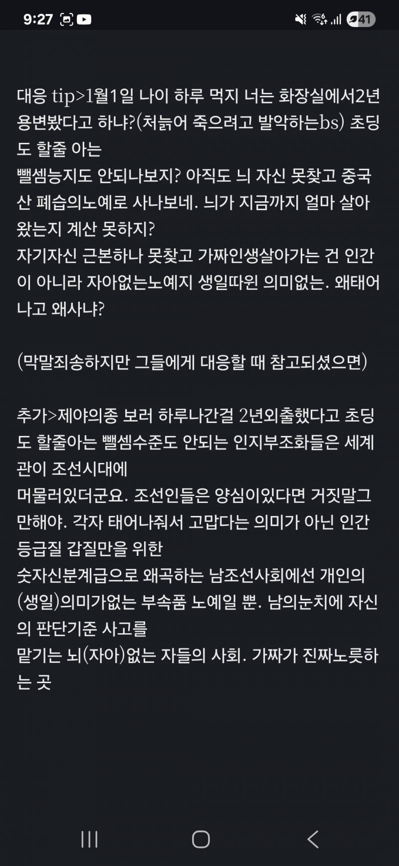[잡담] 중국원산세는나이실체, 호칭팁 | 인스티즈